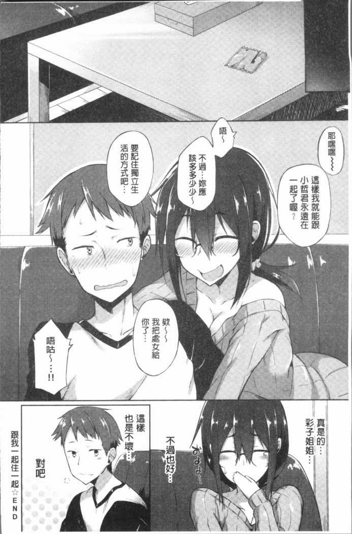 Suki no Toiki