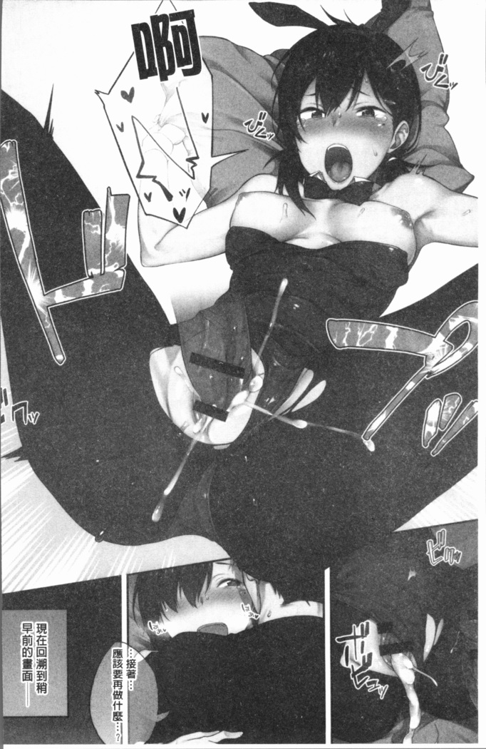 Suki no Toiki