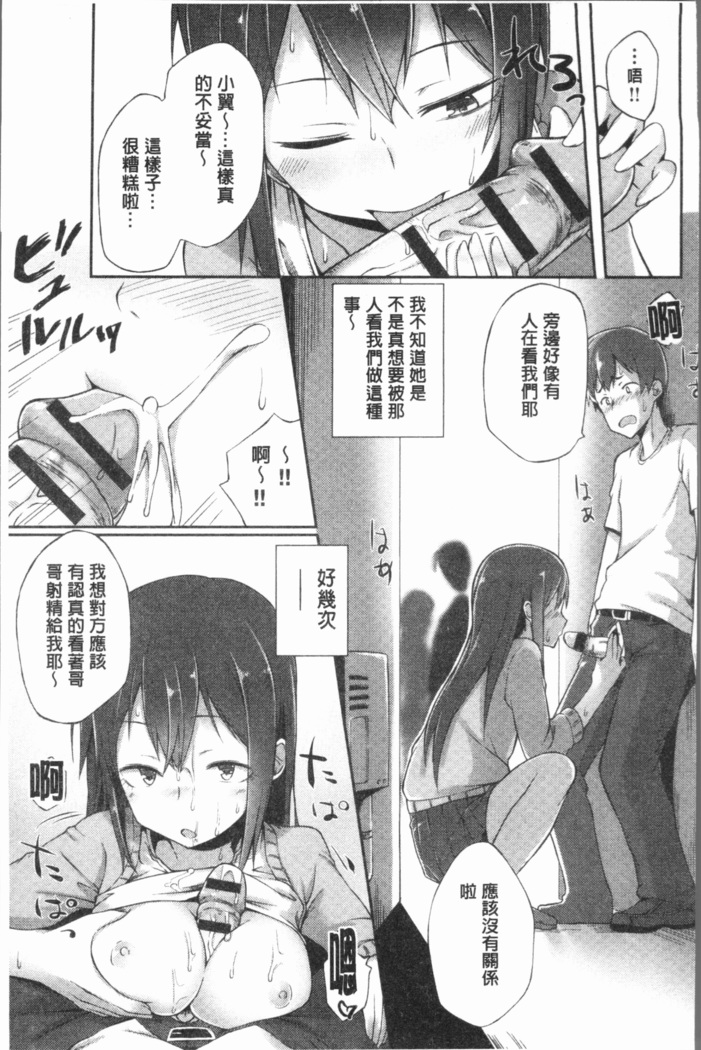 Suki no Toiki