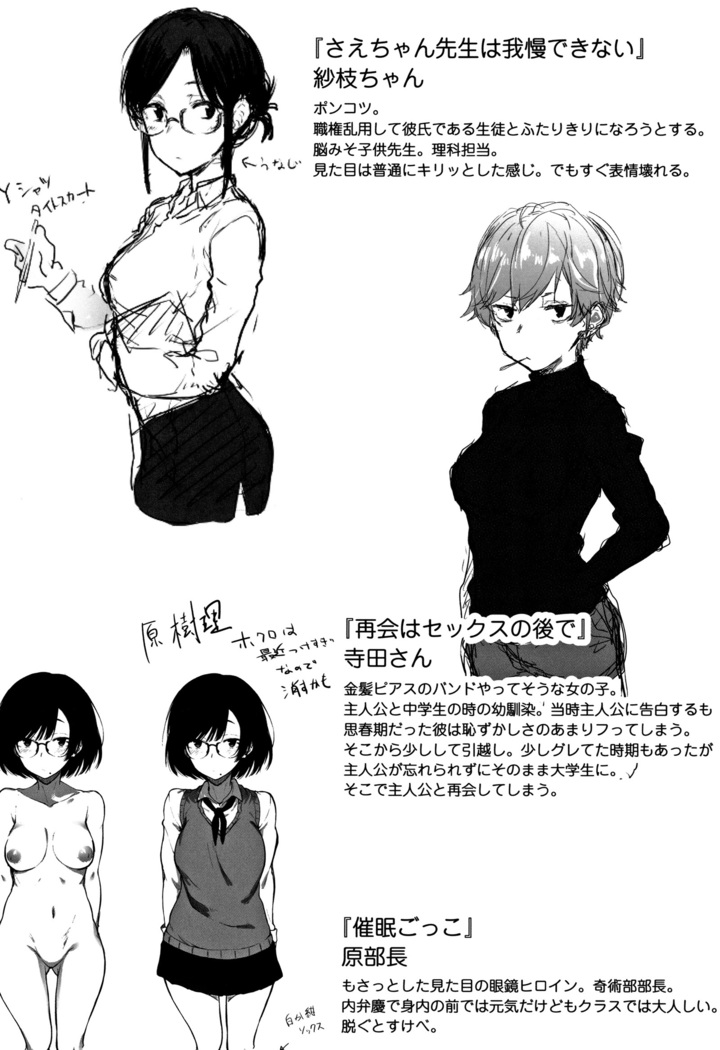 Suki no Toiki
