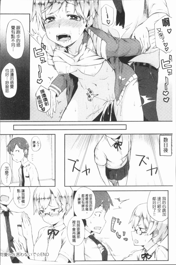 Suki no Toiki