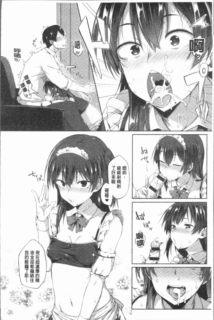 Suki no Toiki