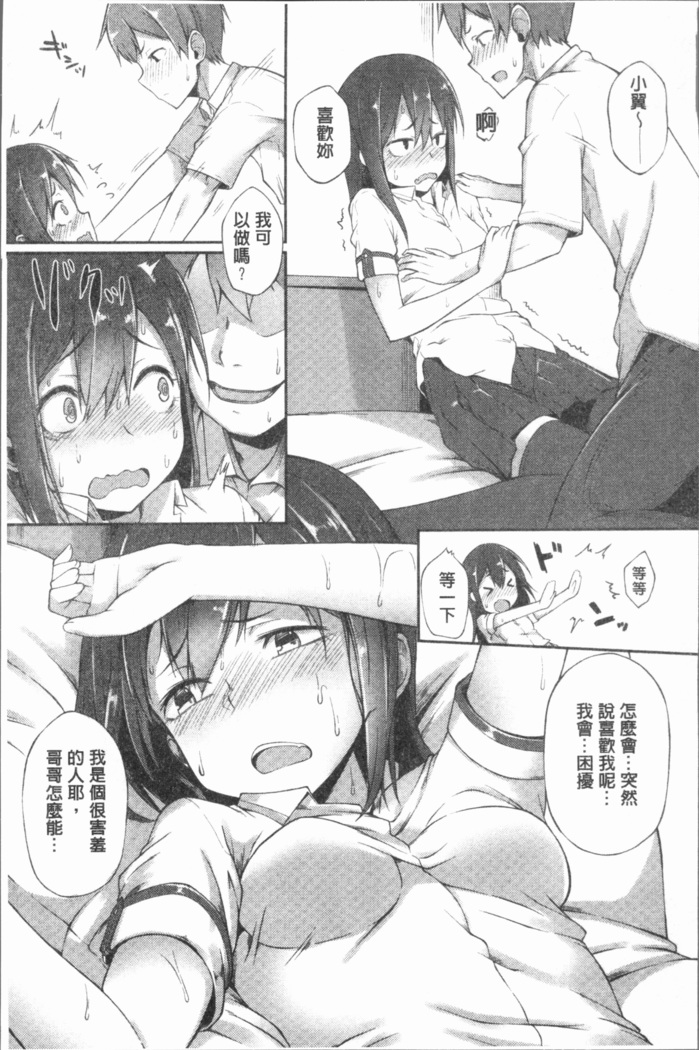 Suki no Toiki