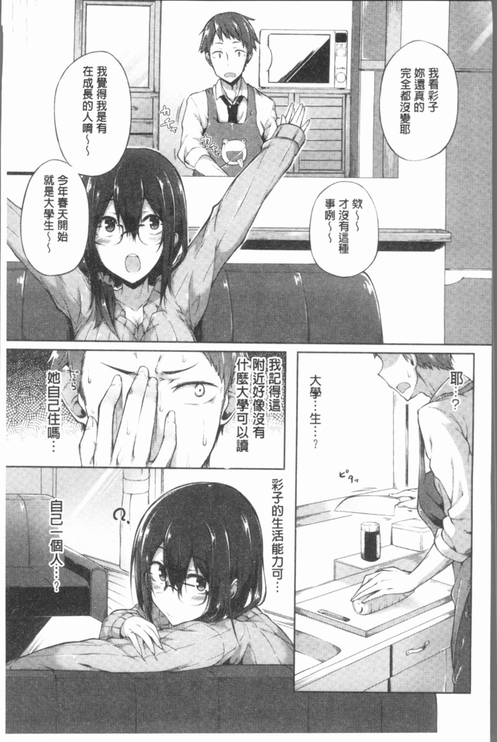 Suki no Toiki
