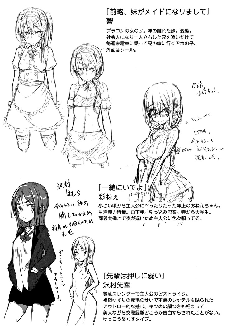Suki no Toiki