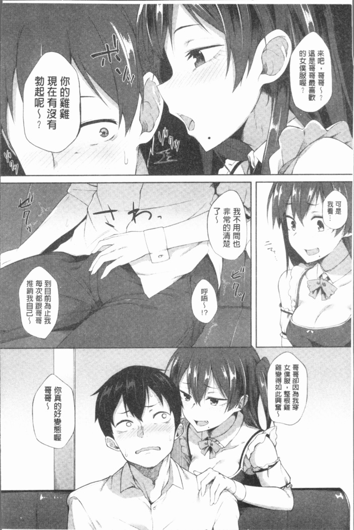 Suki no Toiki