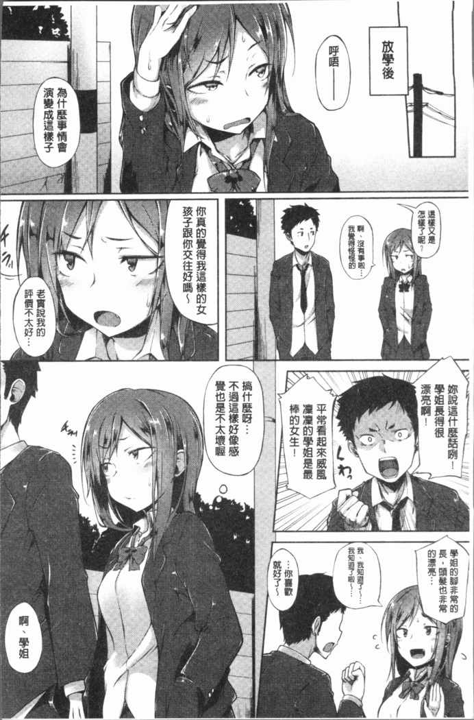 Suki no Toiki