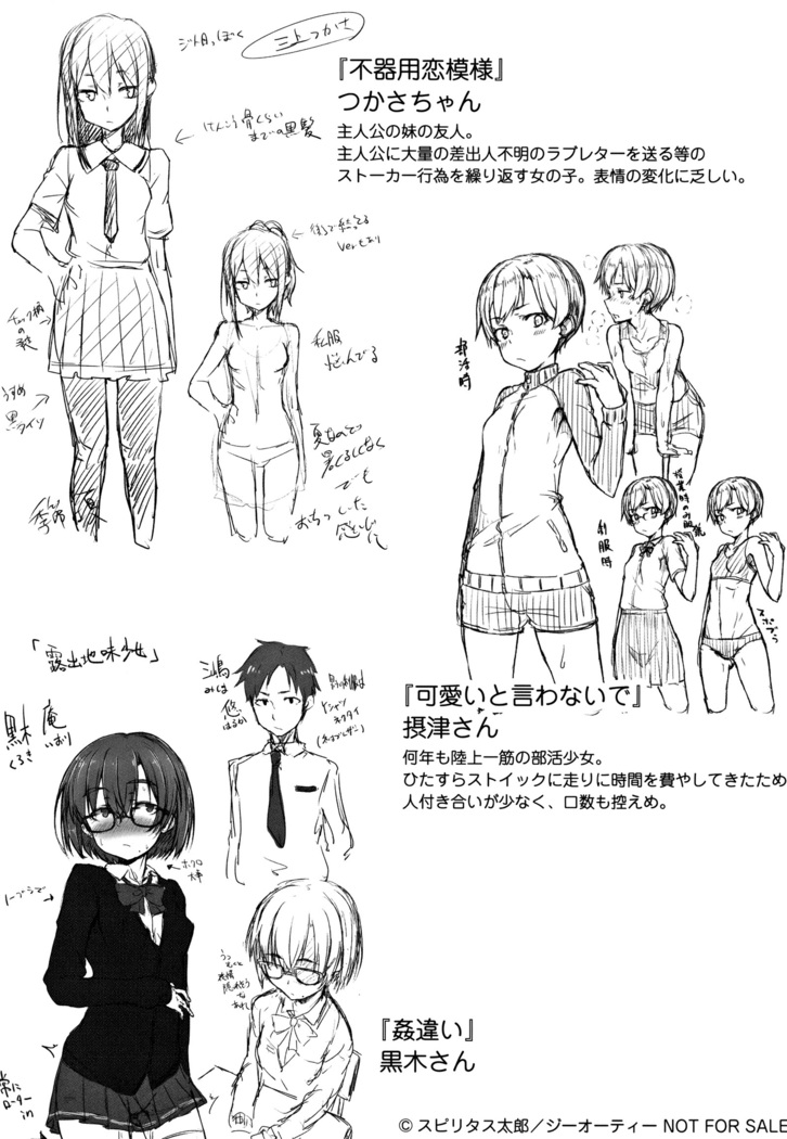 Suki no Toiki