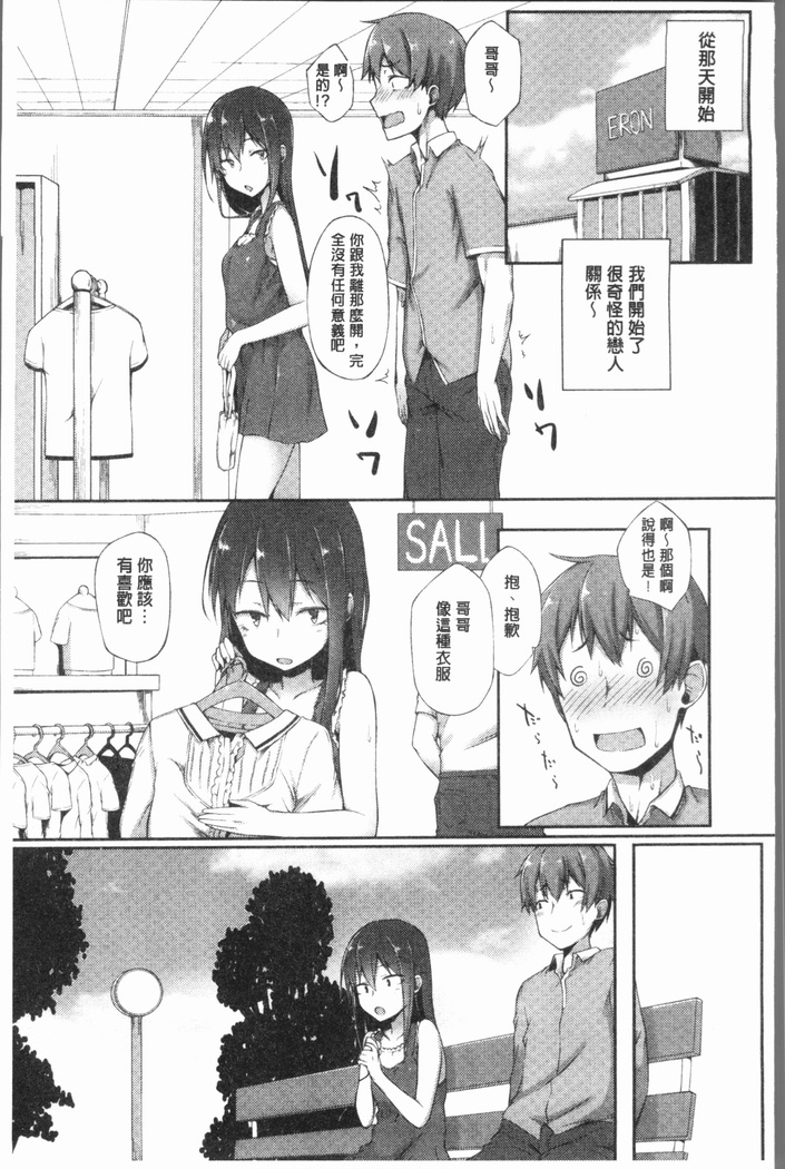 Suki no Toiki