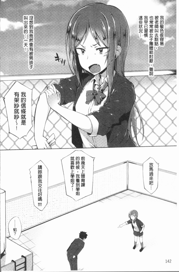 Suki no Toiki