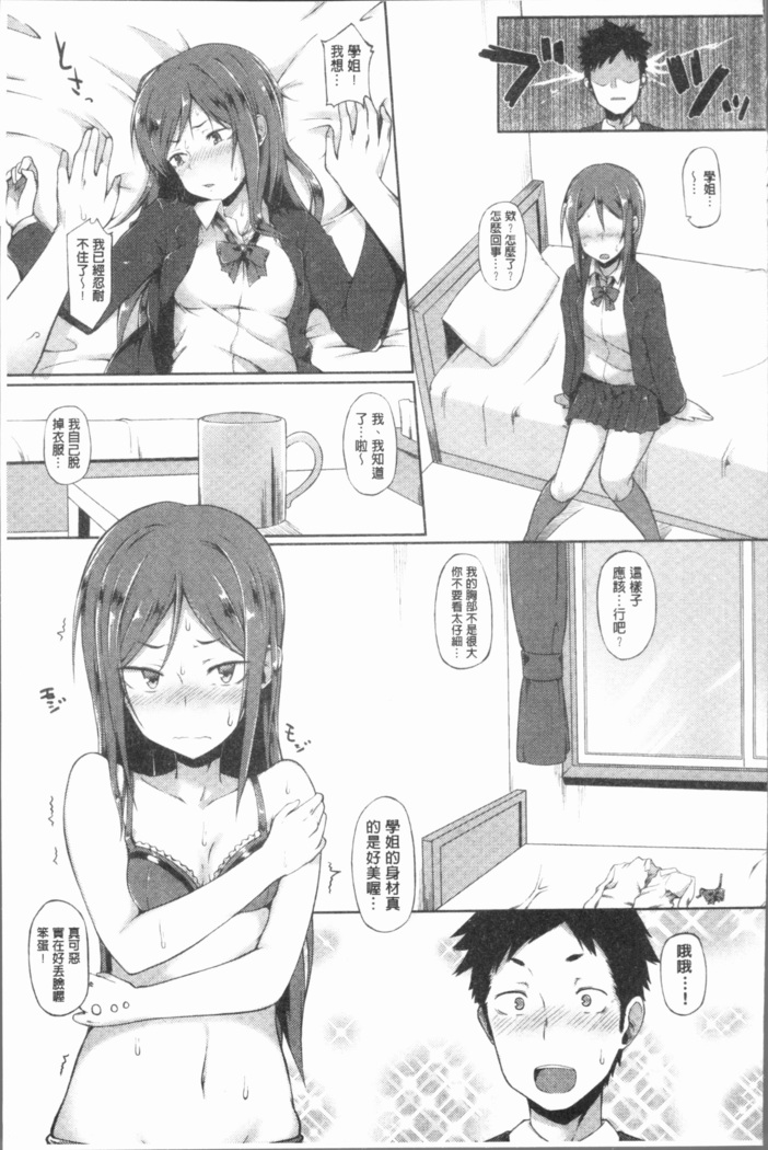 Suki no Toiki