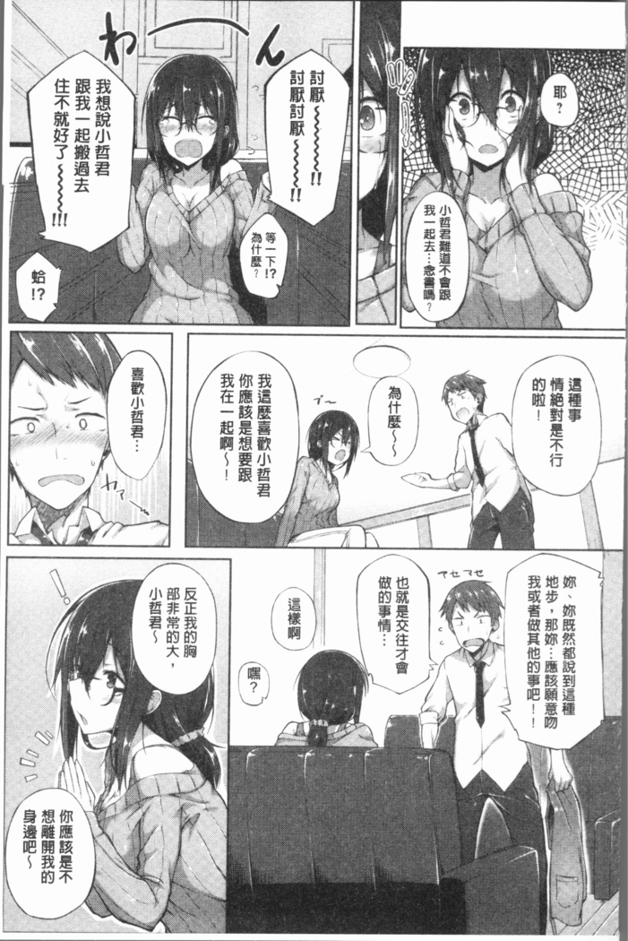 Suki no Toiki