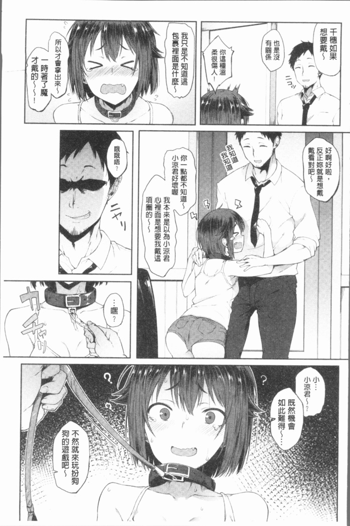 Suki no Toiki