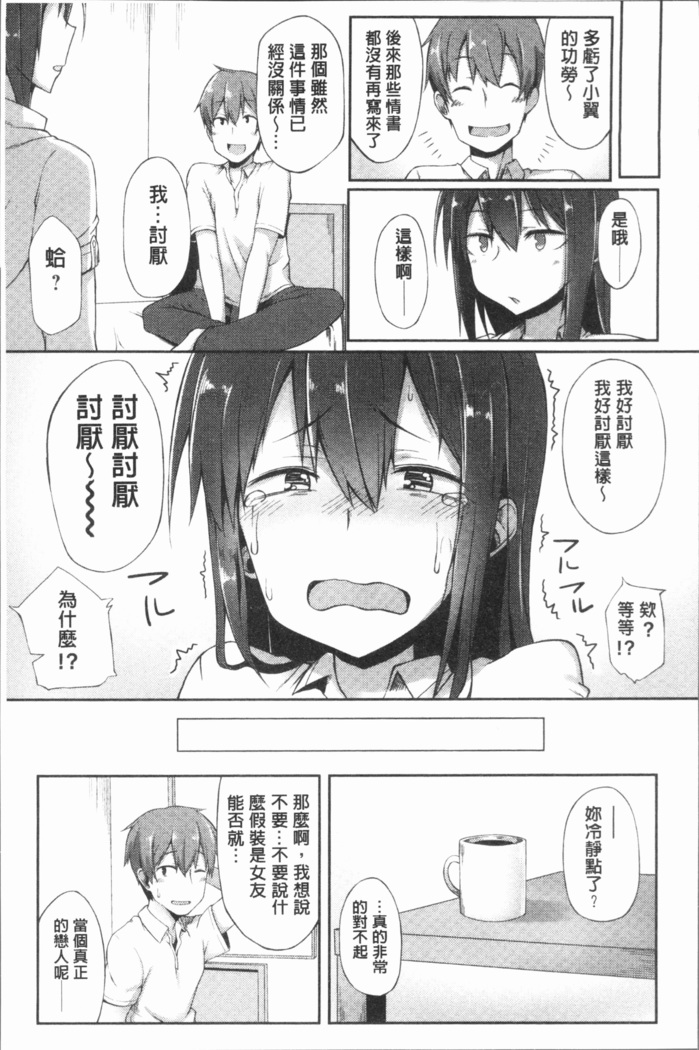 Suki no Toiki