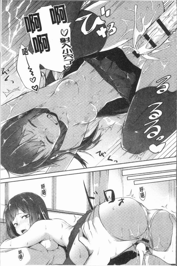 Suki no Toiki