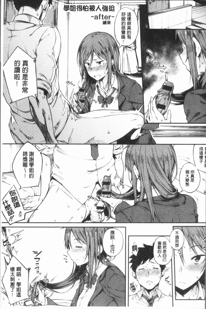 Suki no Toiki