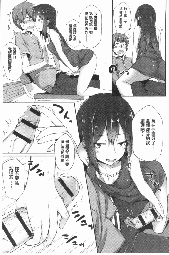 Suki no Toiki