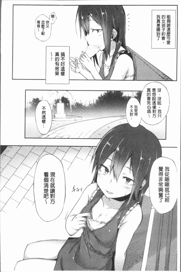 Suki no Toiki
