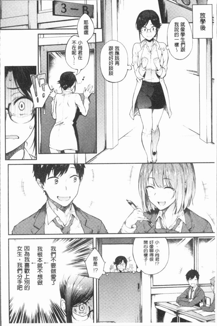 Suki no Toiki