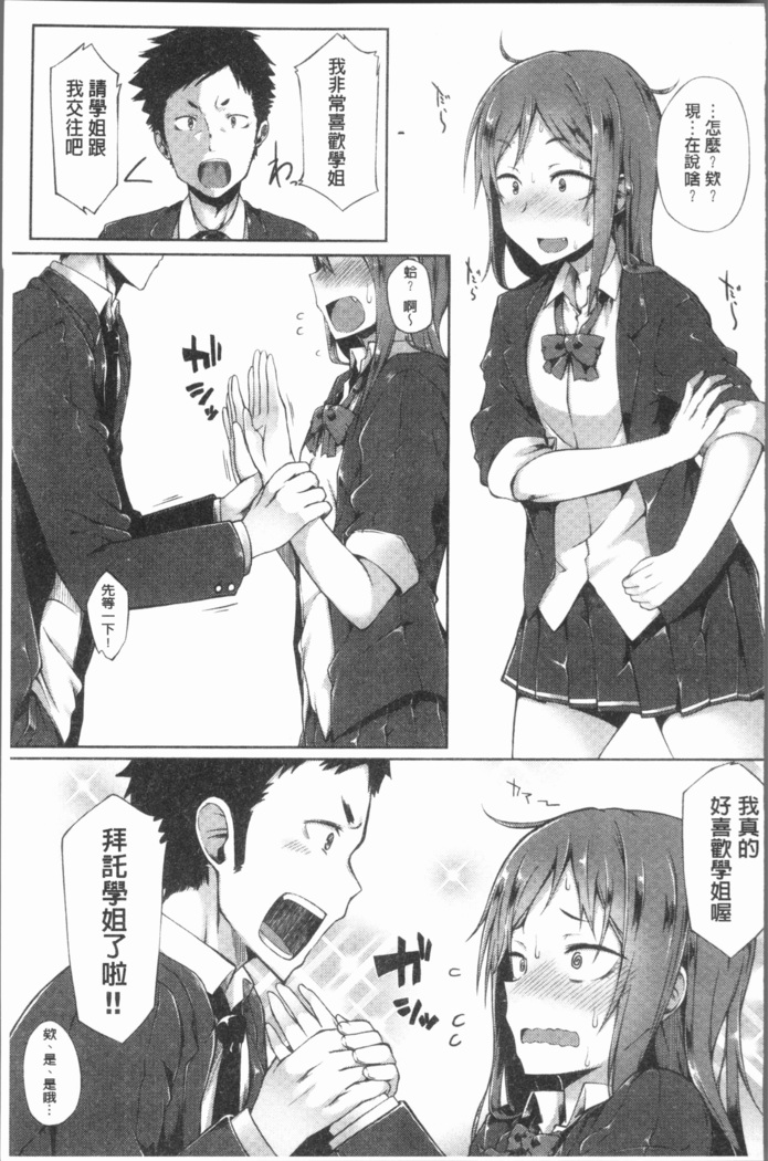 Suki no Toiki