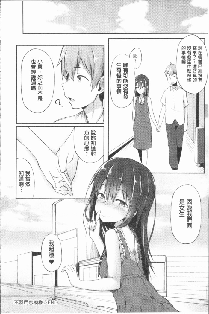 Suki no Toiki