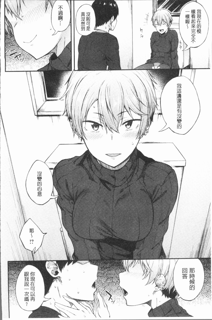 Suki no Toiki