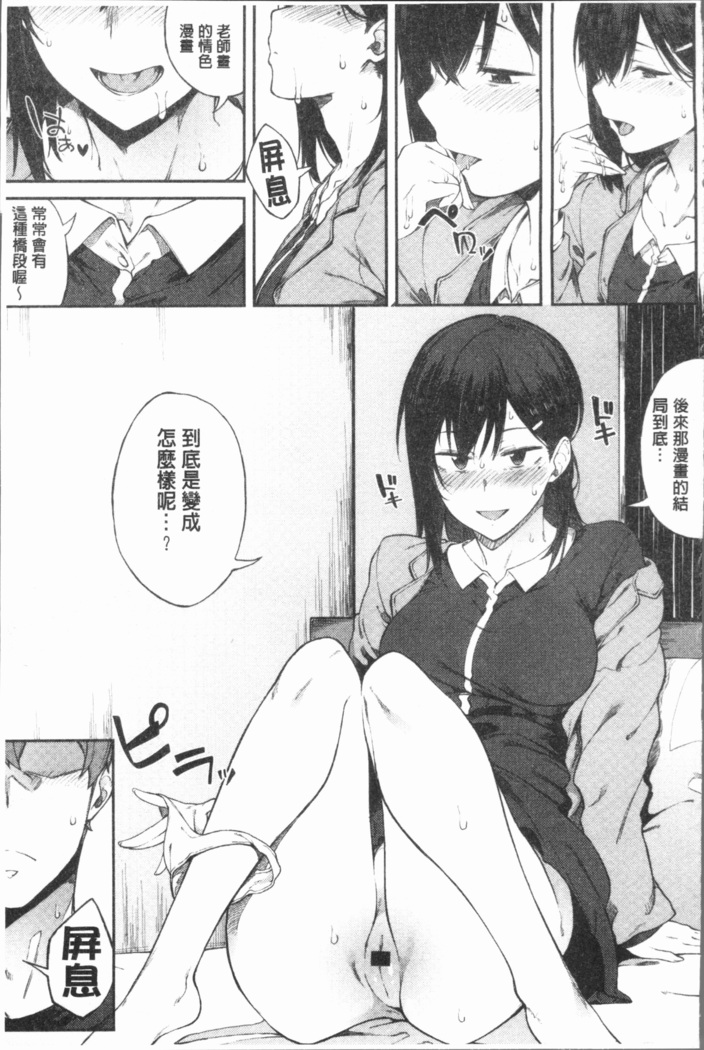Suki no Toiki