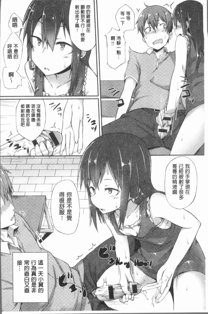 Suki no Toiki