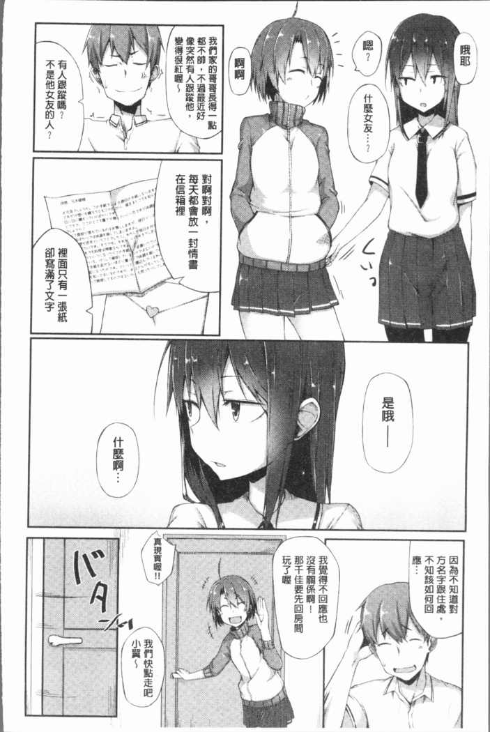 Suki no Toiki