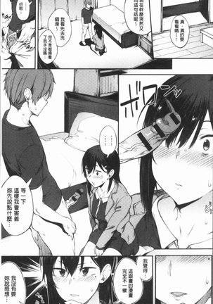 Suki no Toiki Page #16