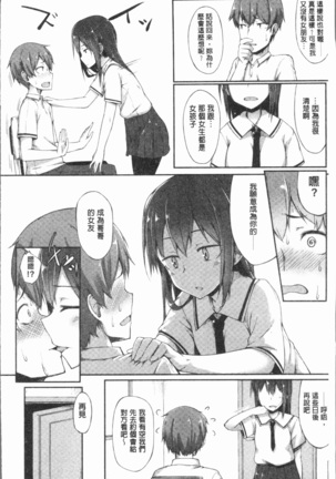 Suki no Toiki Page #169