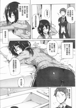 Suki no Toiki Page #127
