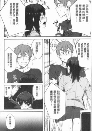 Suki no Toiki Page #15