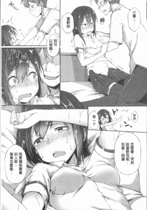Suki no Toiki Page #178