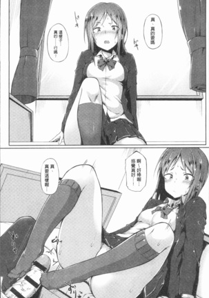 Suki no Toiki Page #151