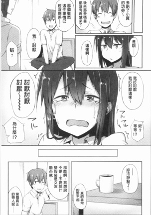 Suki no Toiki Page #176