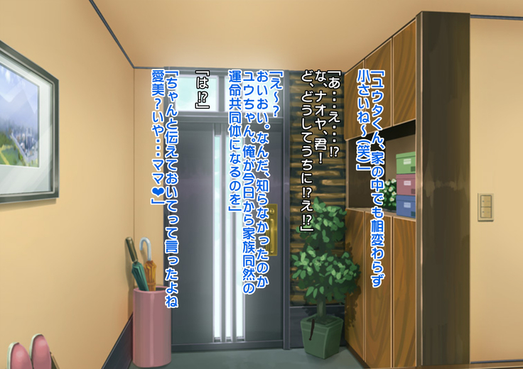 あんなにやさしくてあまあまだった爆乳ぽっちゃりママがなぜかどんどん僕につめたくなって・・・