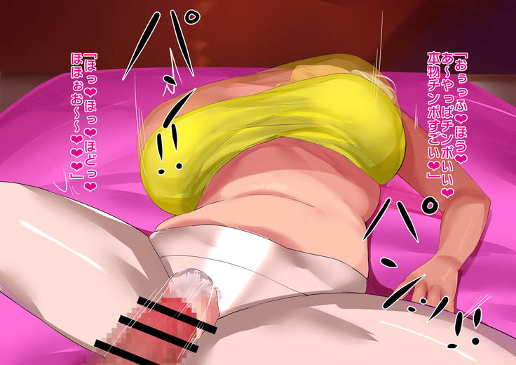 あんなにやさしくてあまあまだった爆乳ぽっちゃりママがなぜかどんどん僕につめたくなって・・・