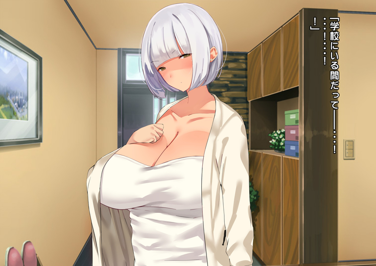 あんなにやさしくてあまあまだった爆乳ぽっちゃりママがなぜかどんどん僕につめたくなって・・・