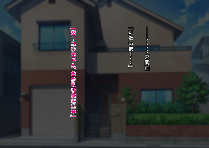 あんなにやさしくてあまあまだった爆乳ぽっちゃりママがなぜかどんどん僕につめたくなって・・・