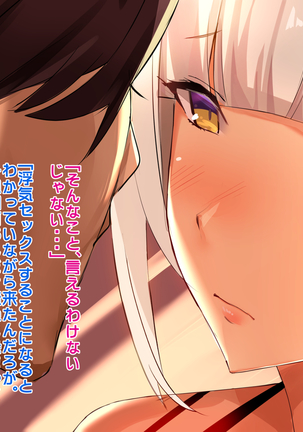 あんなにやさしくてあまあまだった爆乳ぽっちゃりママがなぜかどんどん僕につめたくなって・・・ - Page 141