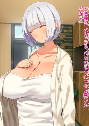 あんなにやさしくてあまあまだった爆乳ぽっちゃりママがなぜかどんどん僕につめたくなって・・・ - Page 192