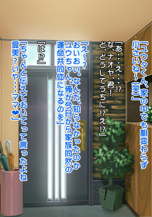 あんなにやさしくてあまあまだった爆乳ぽっちゃりママがなぜかどんどん僕につめたくなって・・・ - Page 189