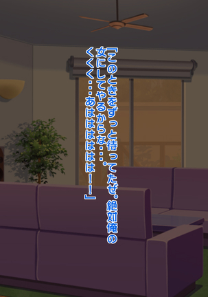 あんなにやさしくてあまあまだった爆乳ぽっちゃりママがなぜかどんどん僕につめたくなって・・・ - Page 50