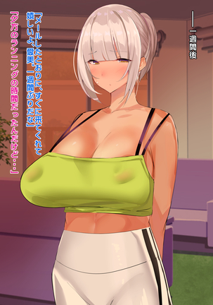 あんなにやさしくてあまあまだった爆乳ぽっちゃりママがなぜかどんどん僕につめたくなって・・・ - Page 136