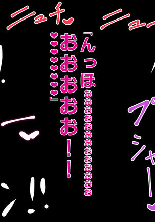 あんなにやさしくてあまあまだった爆乳ぽっちゃりママがなぜかどんどん僕につめたくなって・・・ - Page 99