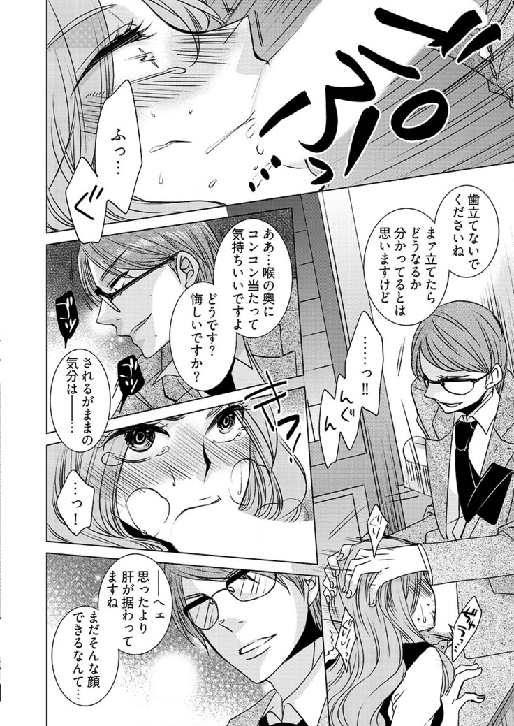 監禁エレベーター ～逃れられない快楽の箱 1巻