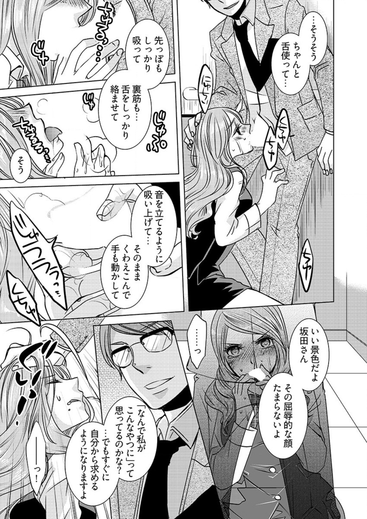 監禁エレベーター ～逃れられない快楽の箱 1巻