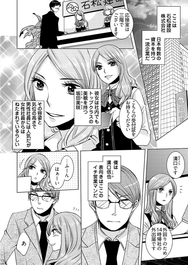監禁エレベーター ～逃れられない快楽の箱 1巻