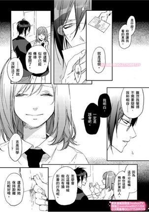 は？お前、黒ギャルのくせに処女なの？04 - Page 25